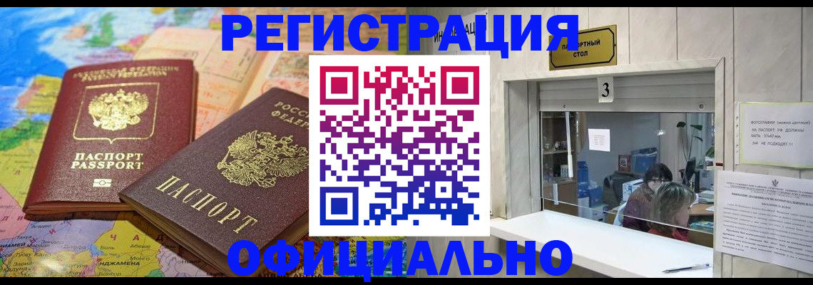 прописка для военкомата в Семикаракорске